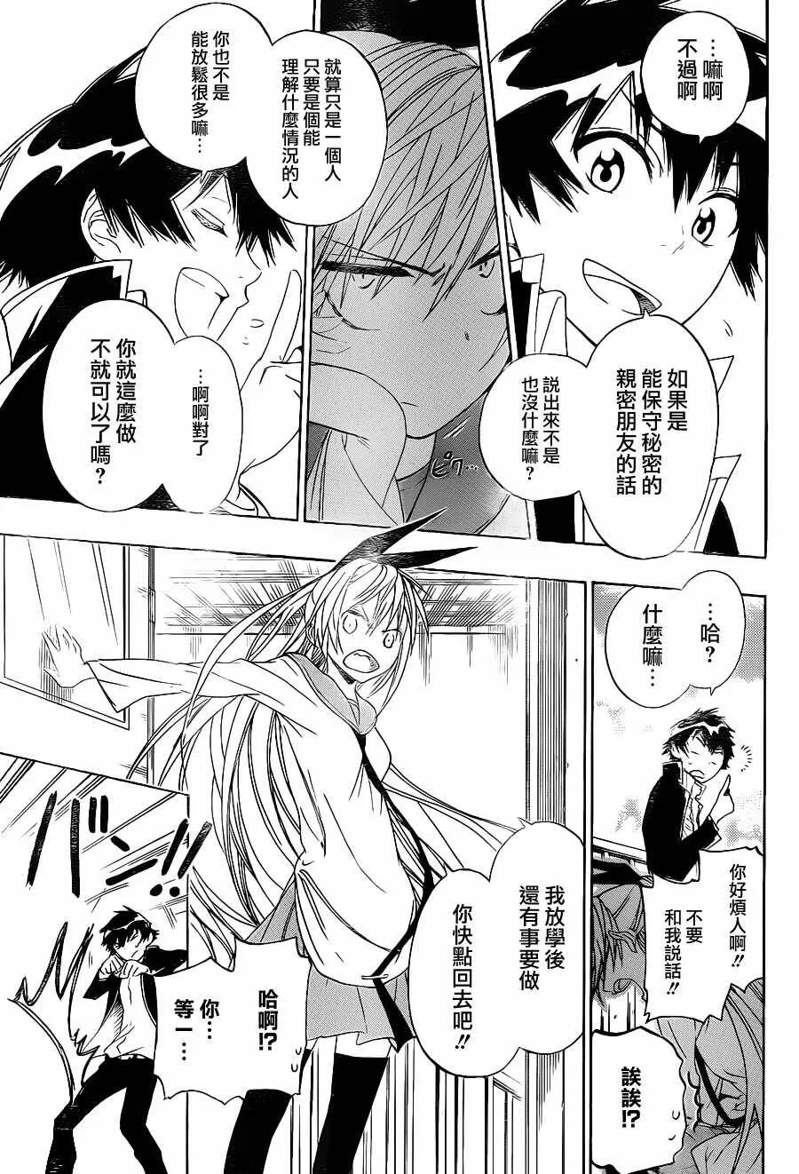 6话 第7页