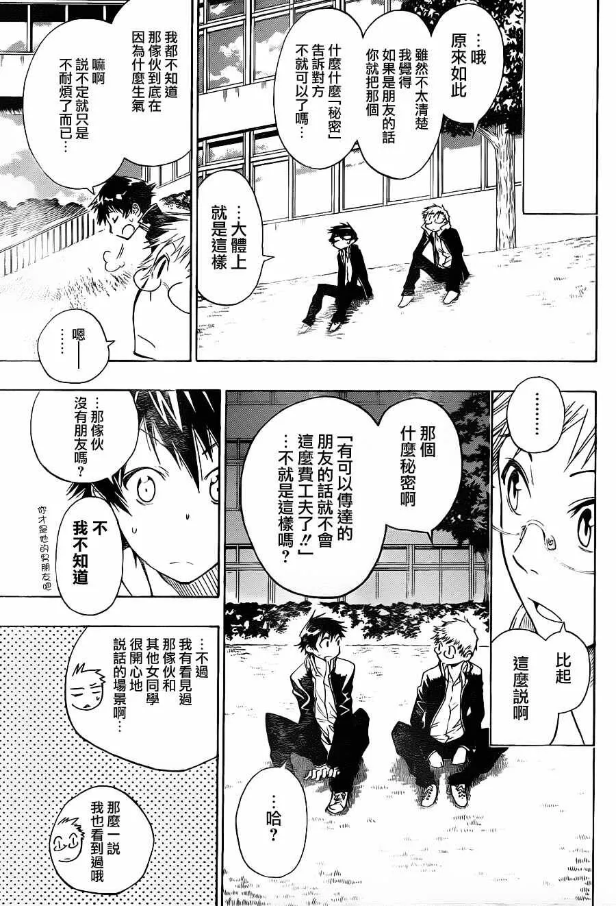 6话 第9页