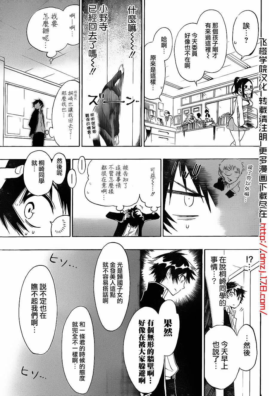 6话 第11页