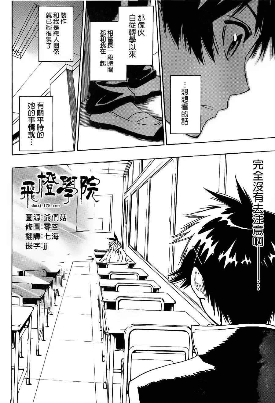 6话 第12页