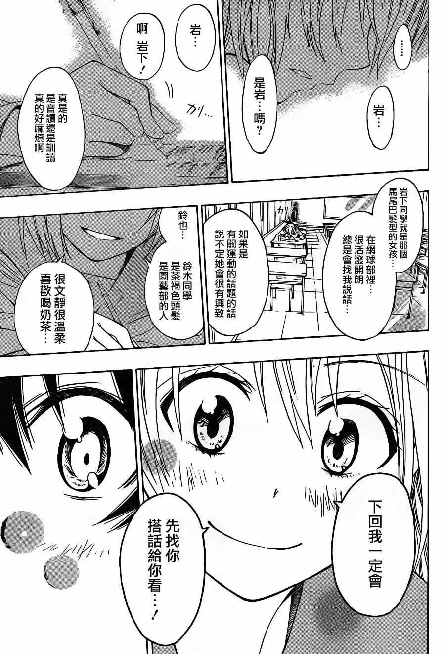 6话 第13页