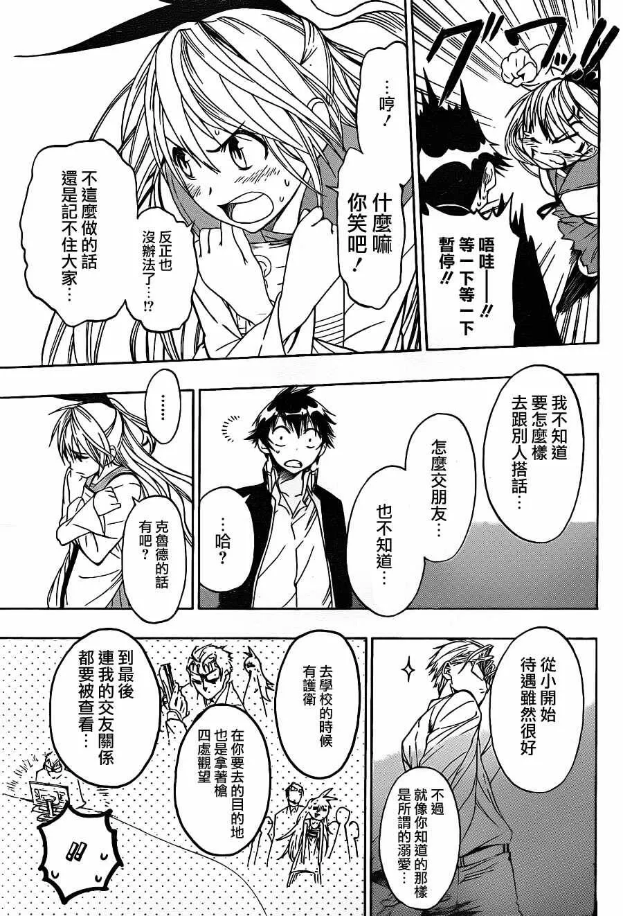 6话 第15页
