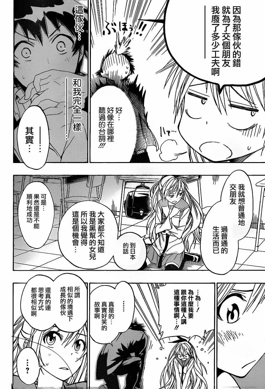 6话 第16页
