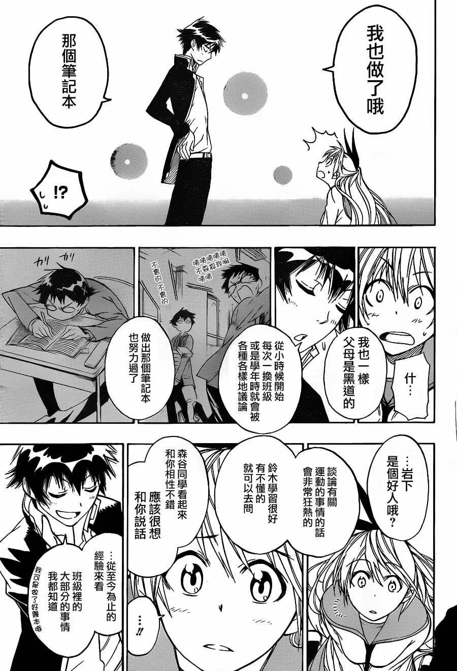 6话 第17页