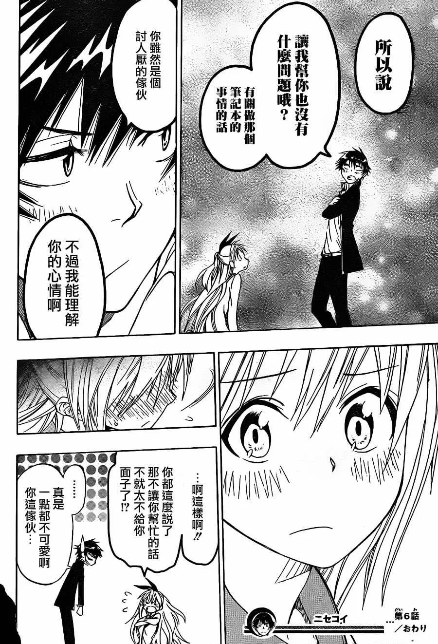 6话 第18页