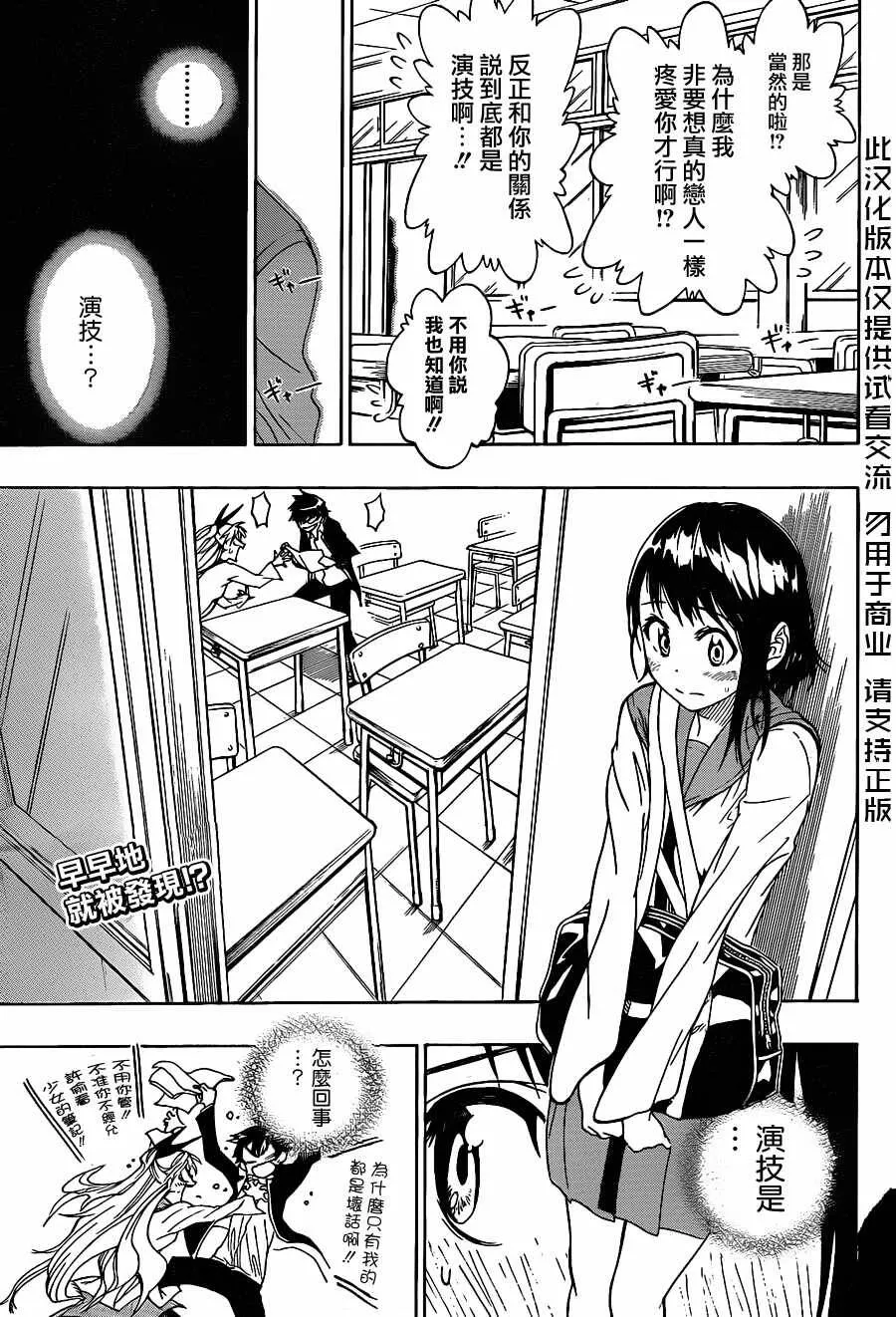 6话 第19页