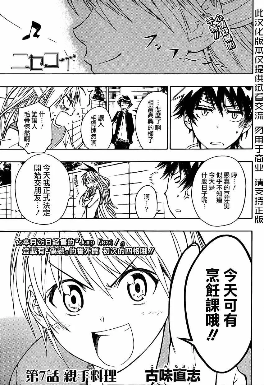 7话 第1页