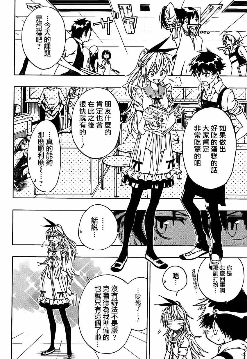 7话 第2页