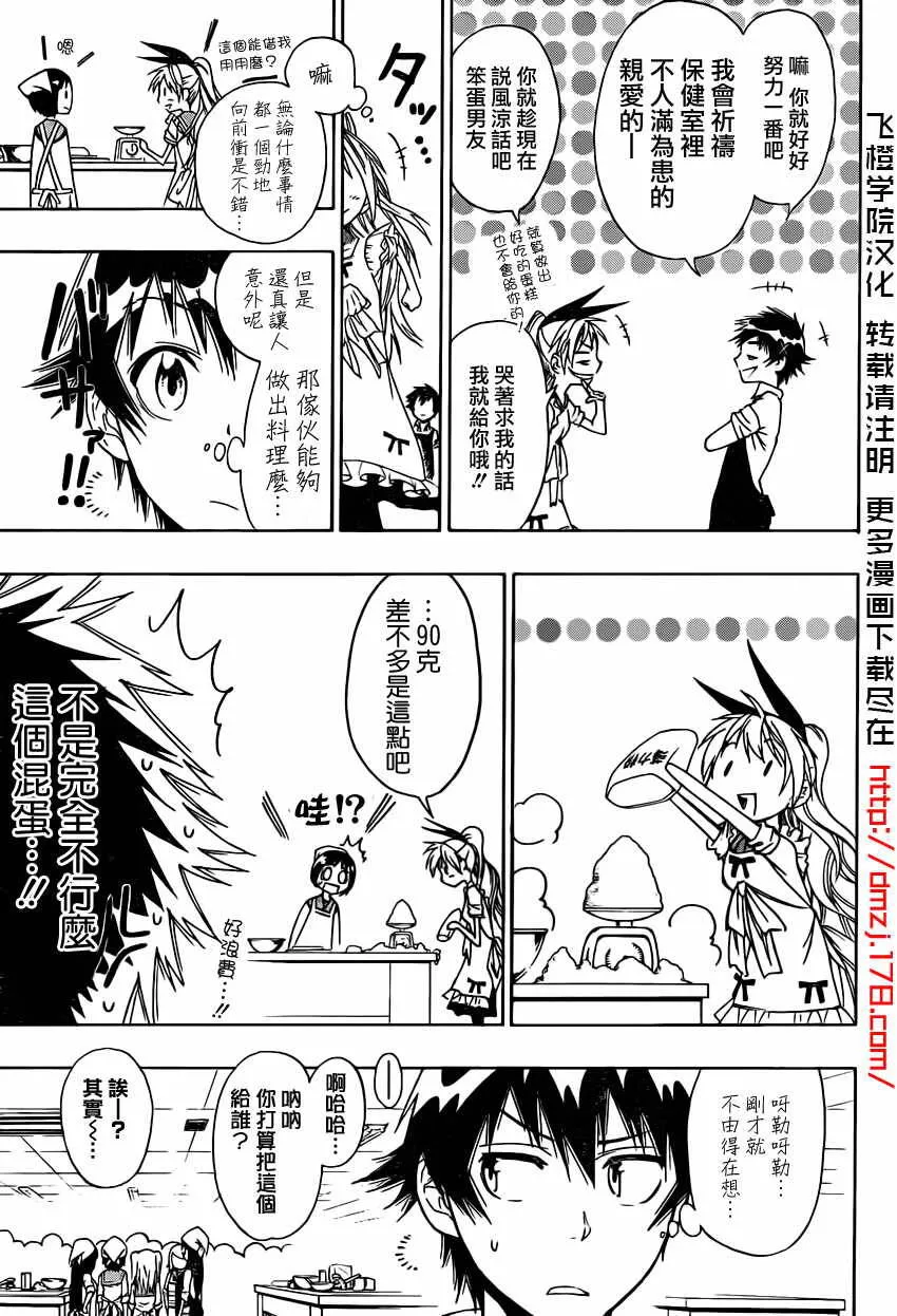 7话 第3页