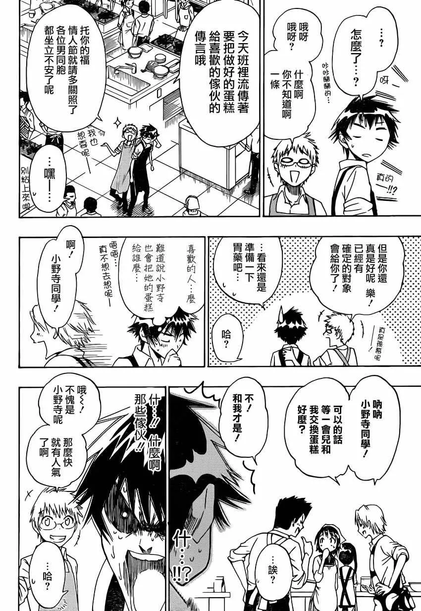 7话 第4页