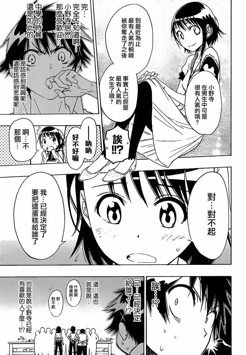 7话 第5页