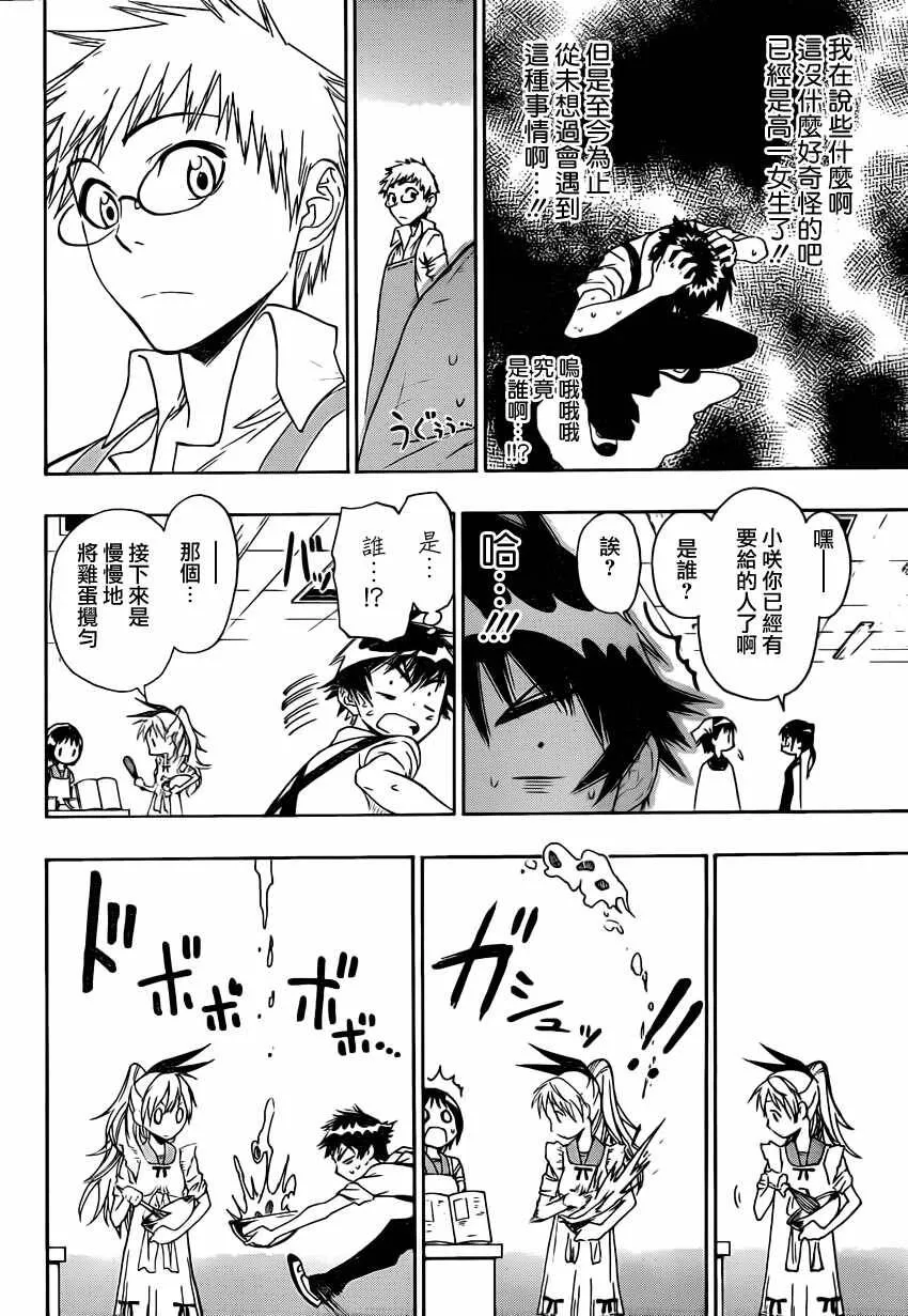 7话 第6页