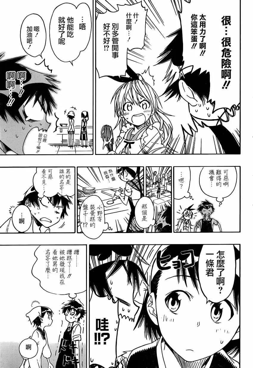 7话 第7页