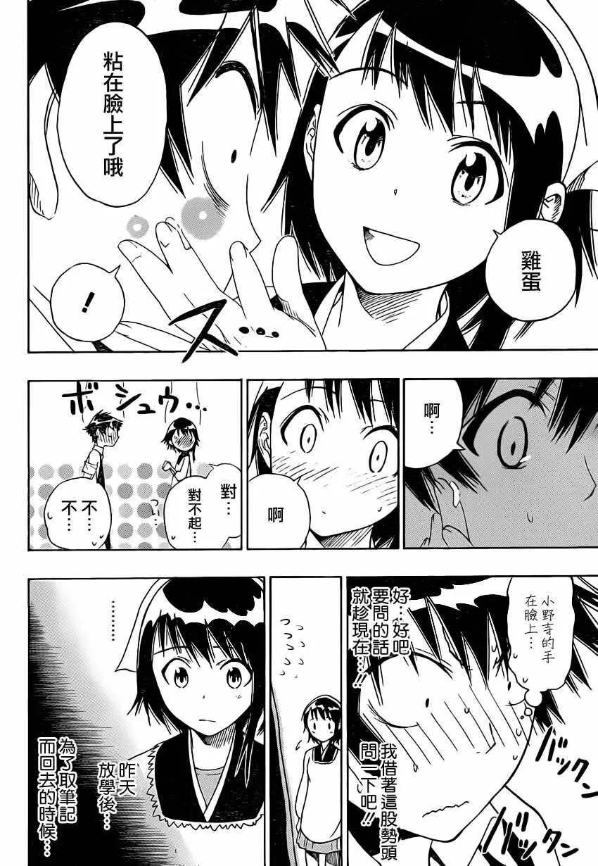 7话 第8页