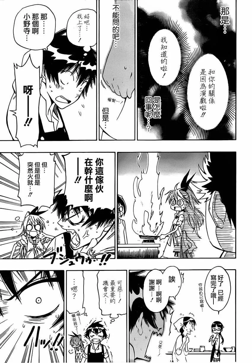7话 第9页