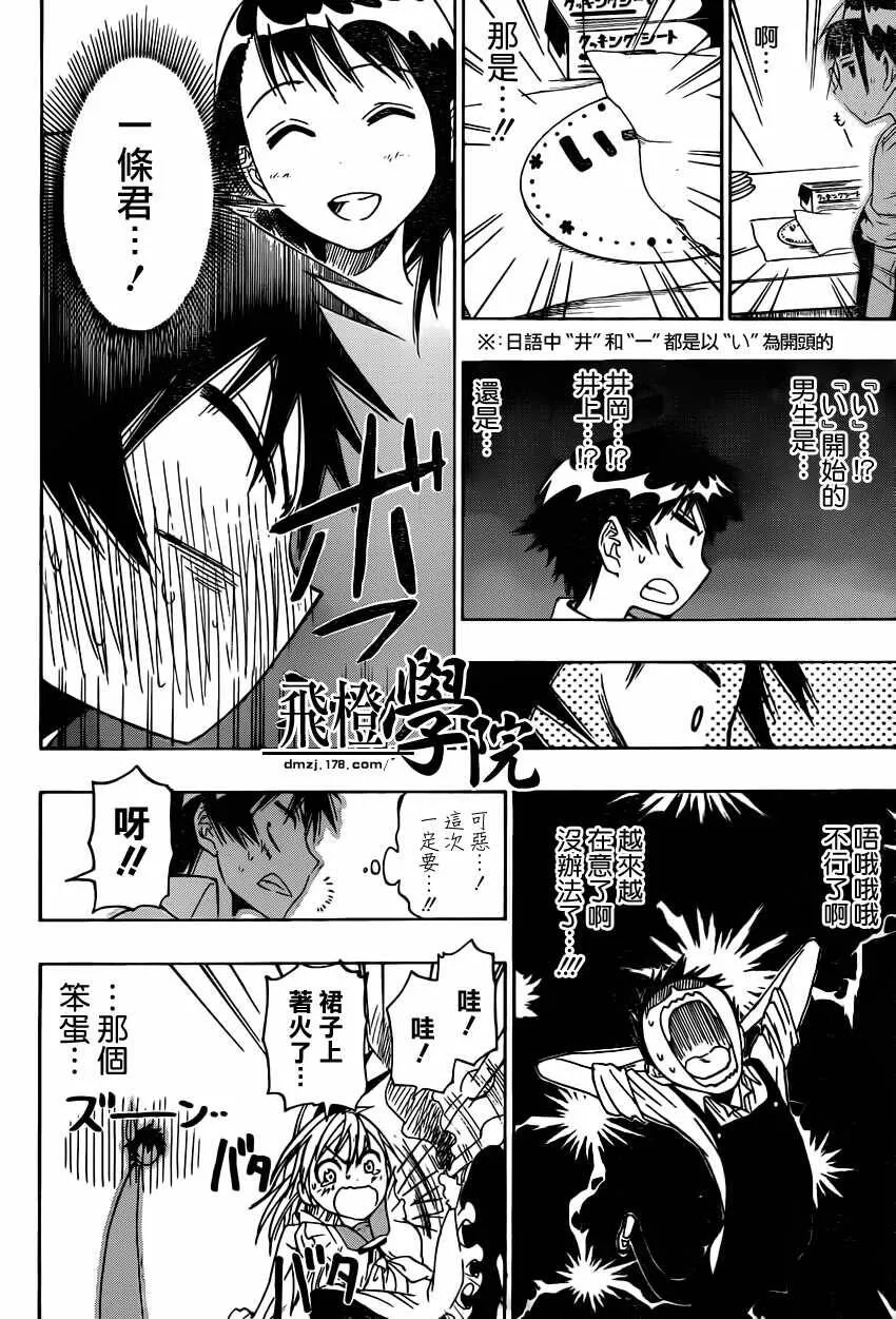 7话 第10页