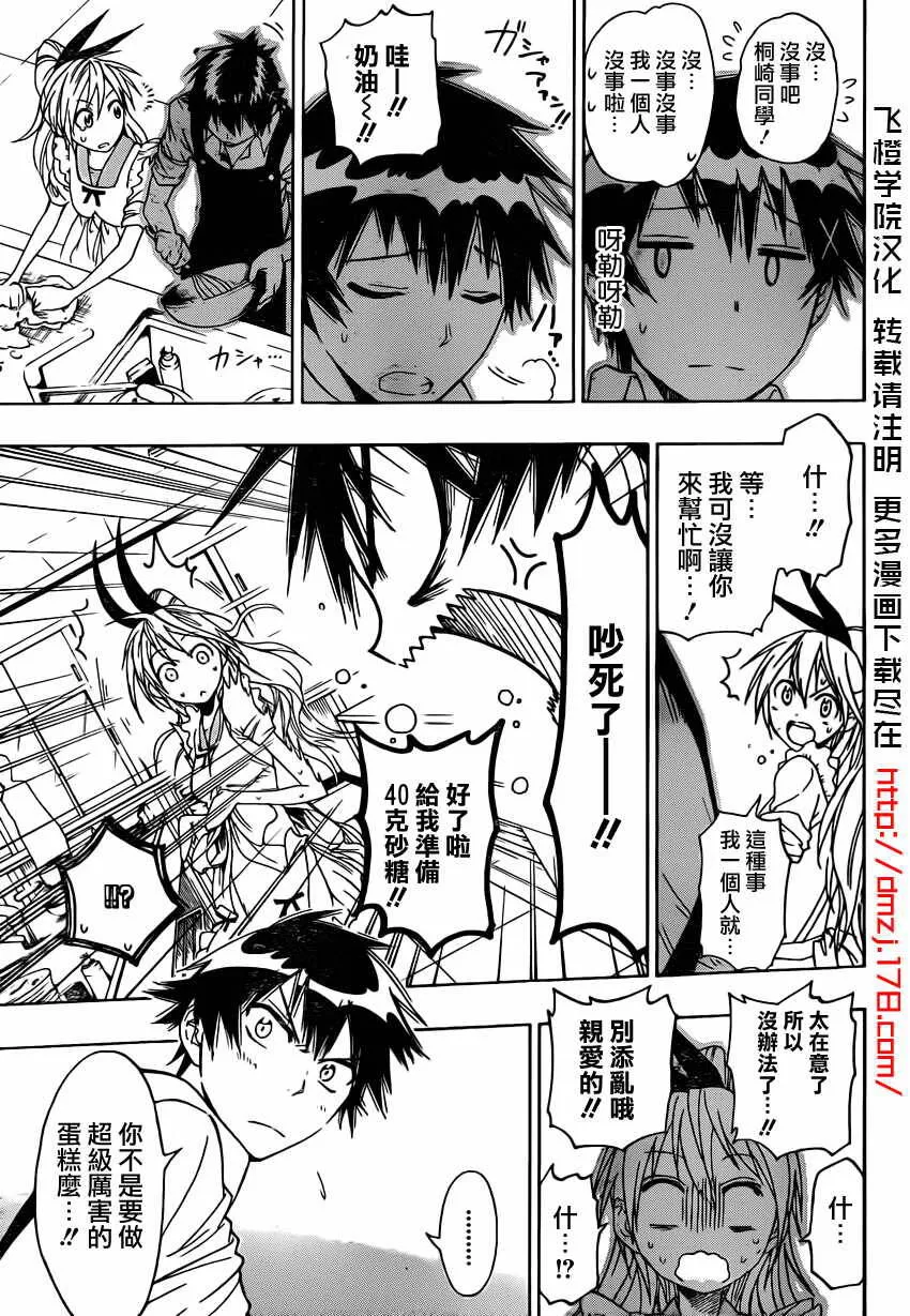 7话 第11页