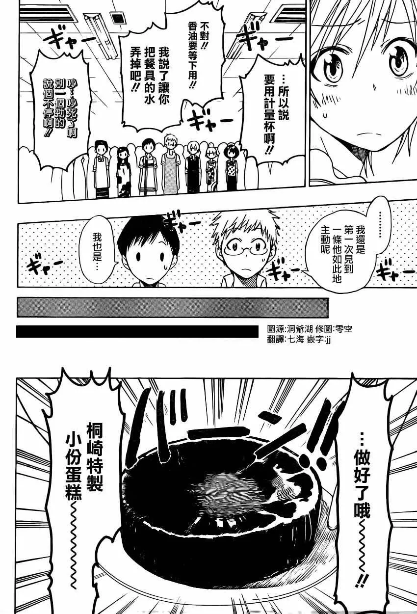 7话 第12页