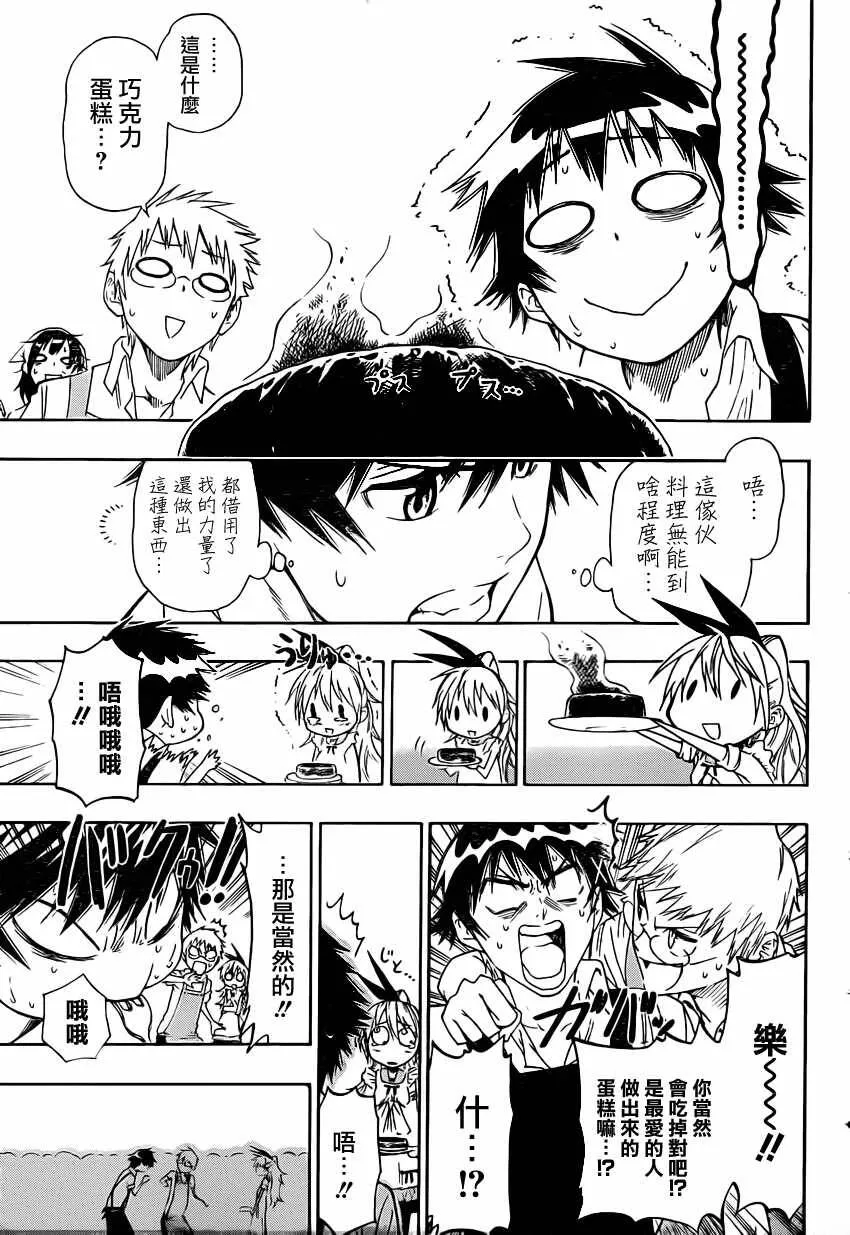 7话 第13页
