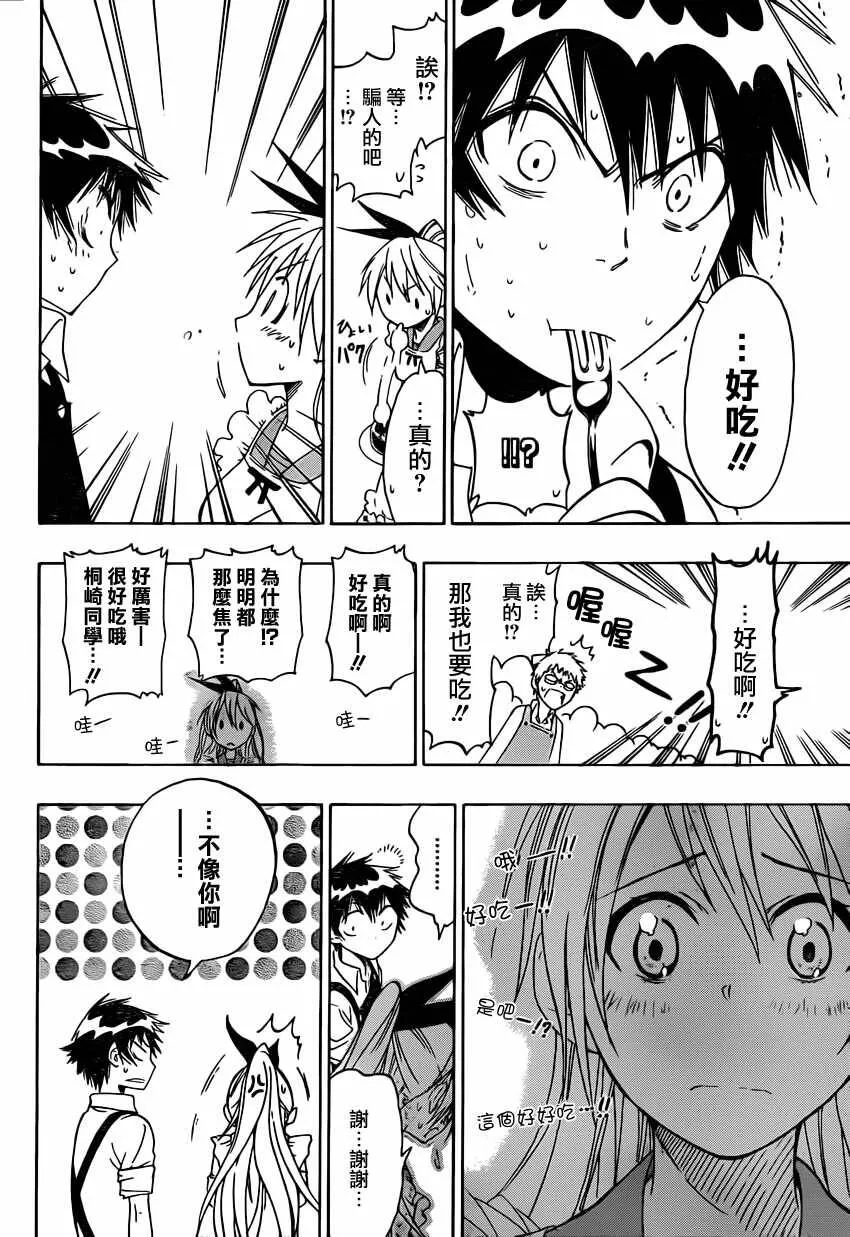7话 第14页