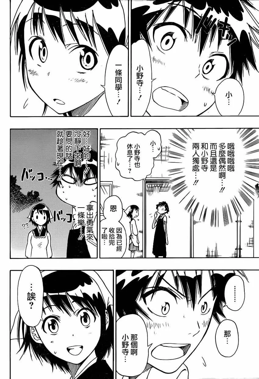 7话 第16页