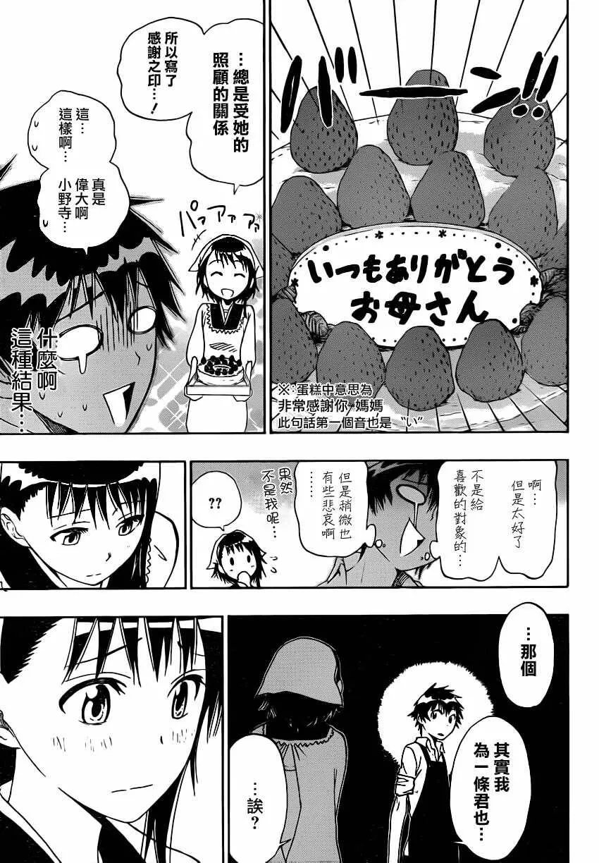 7话 第17页