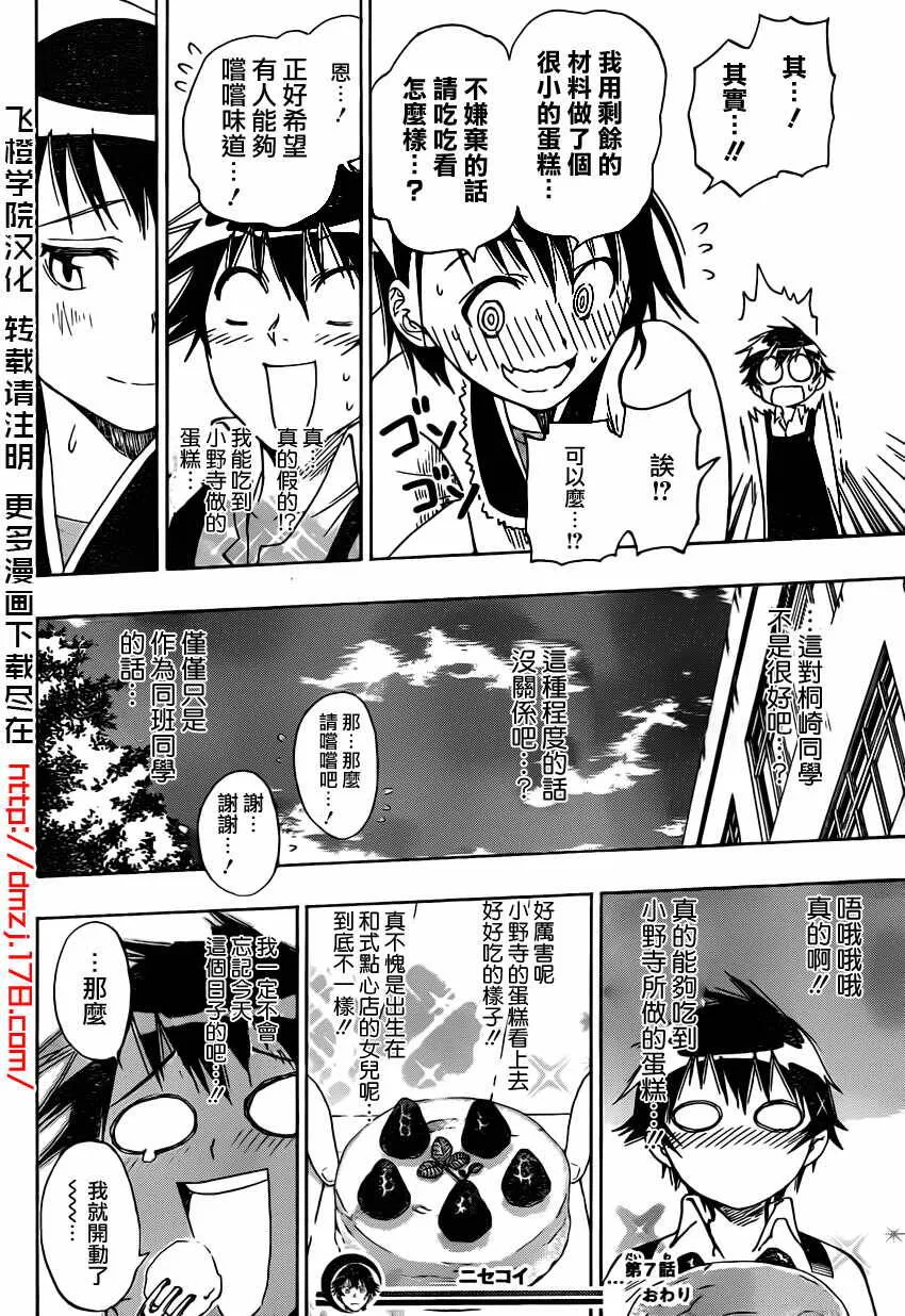 7话 第18页