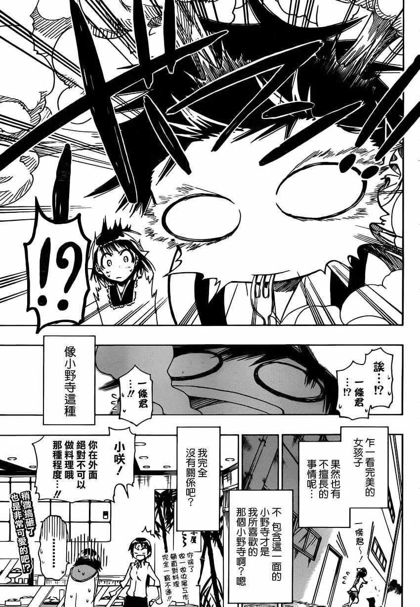 7话 第19页