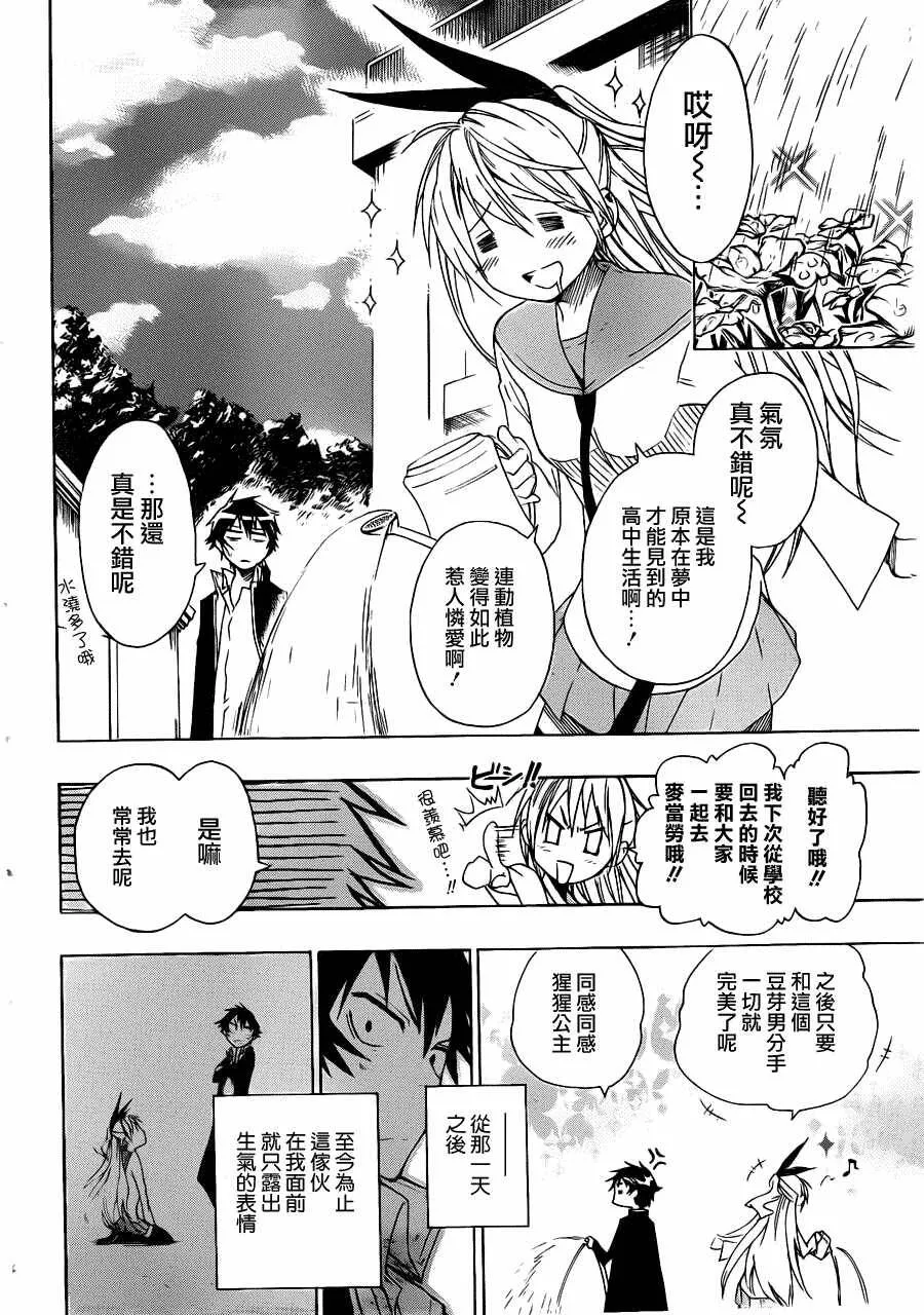 8话 第2页