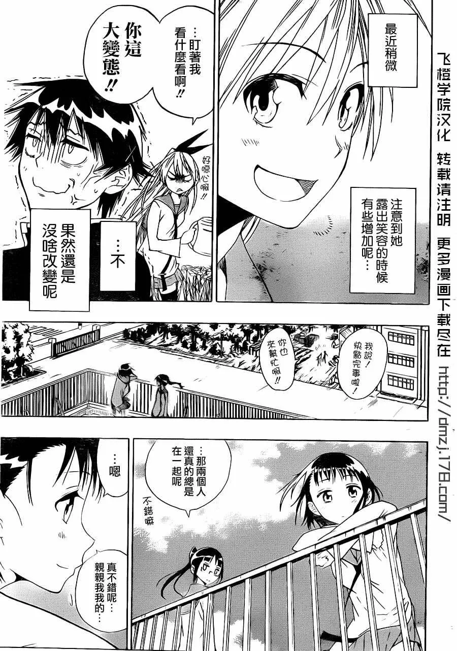 8话 第3页