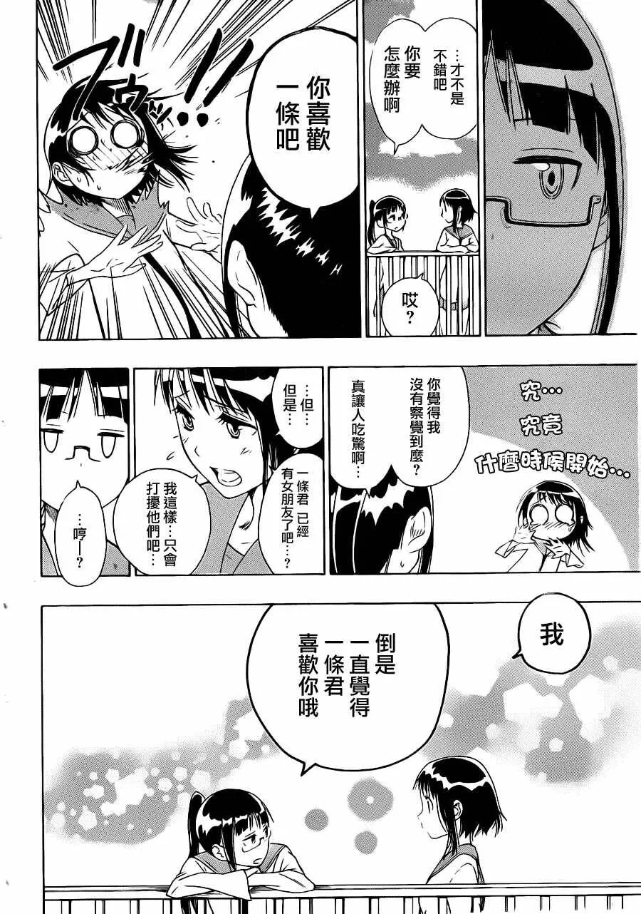 8话 第4页