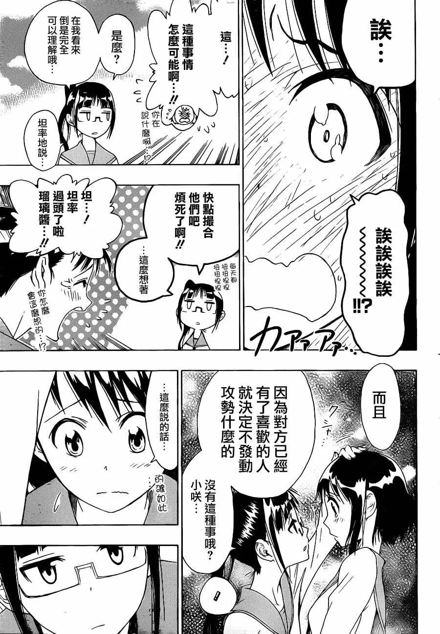 8话 第5页