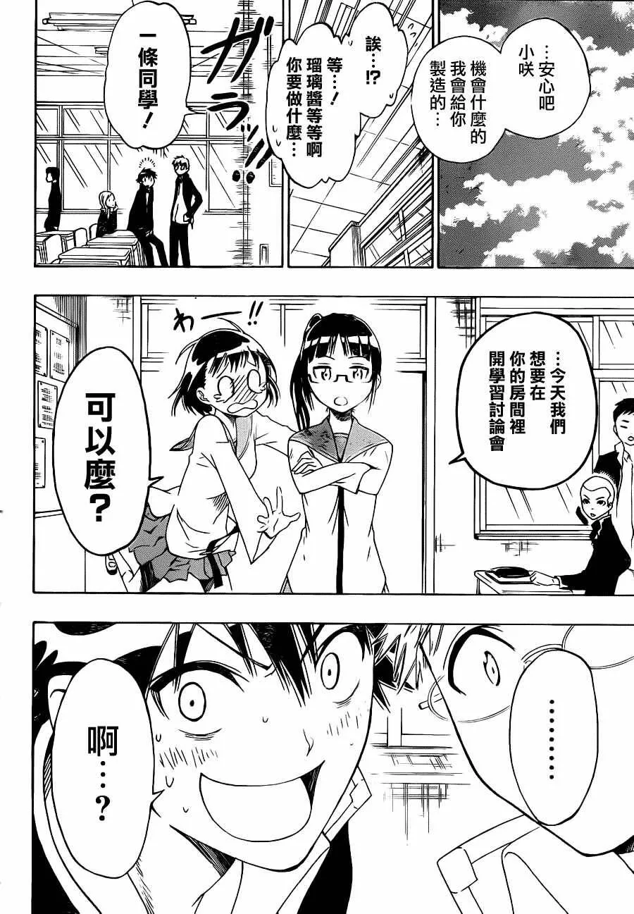 8话 第6页