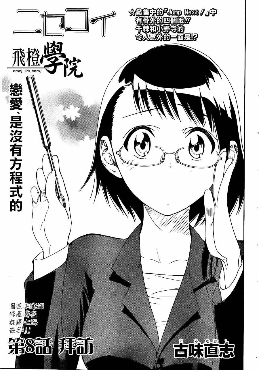 8话 第7页