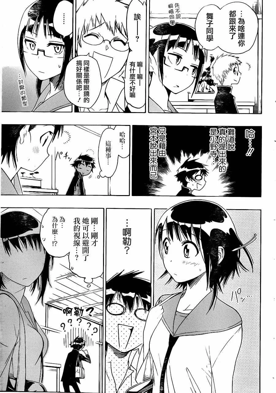 8话 第9页