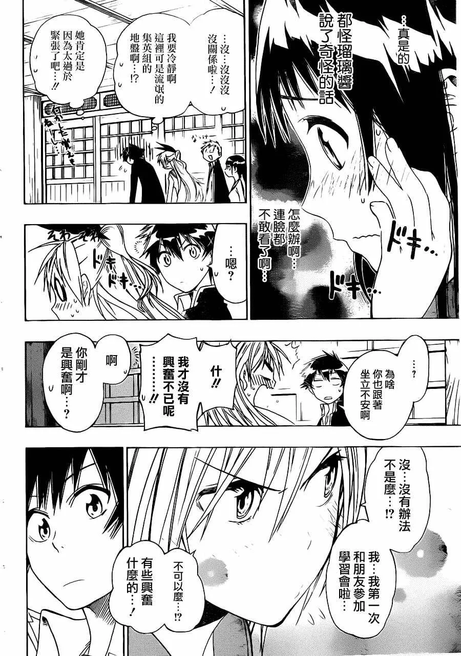8话 第10页
