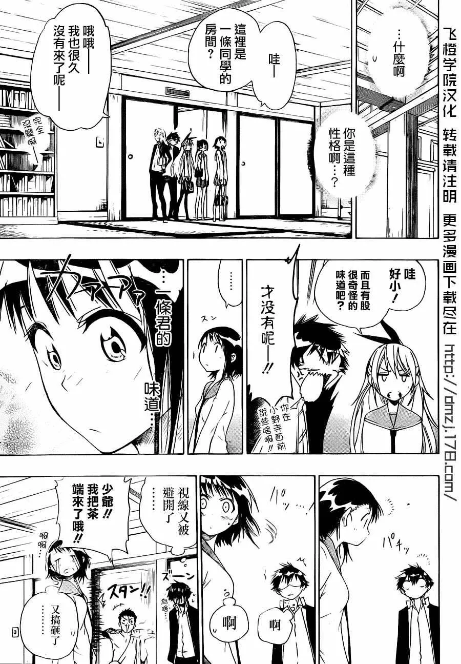 8话 第11页