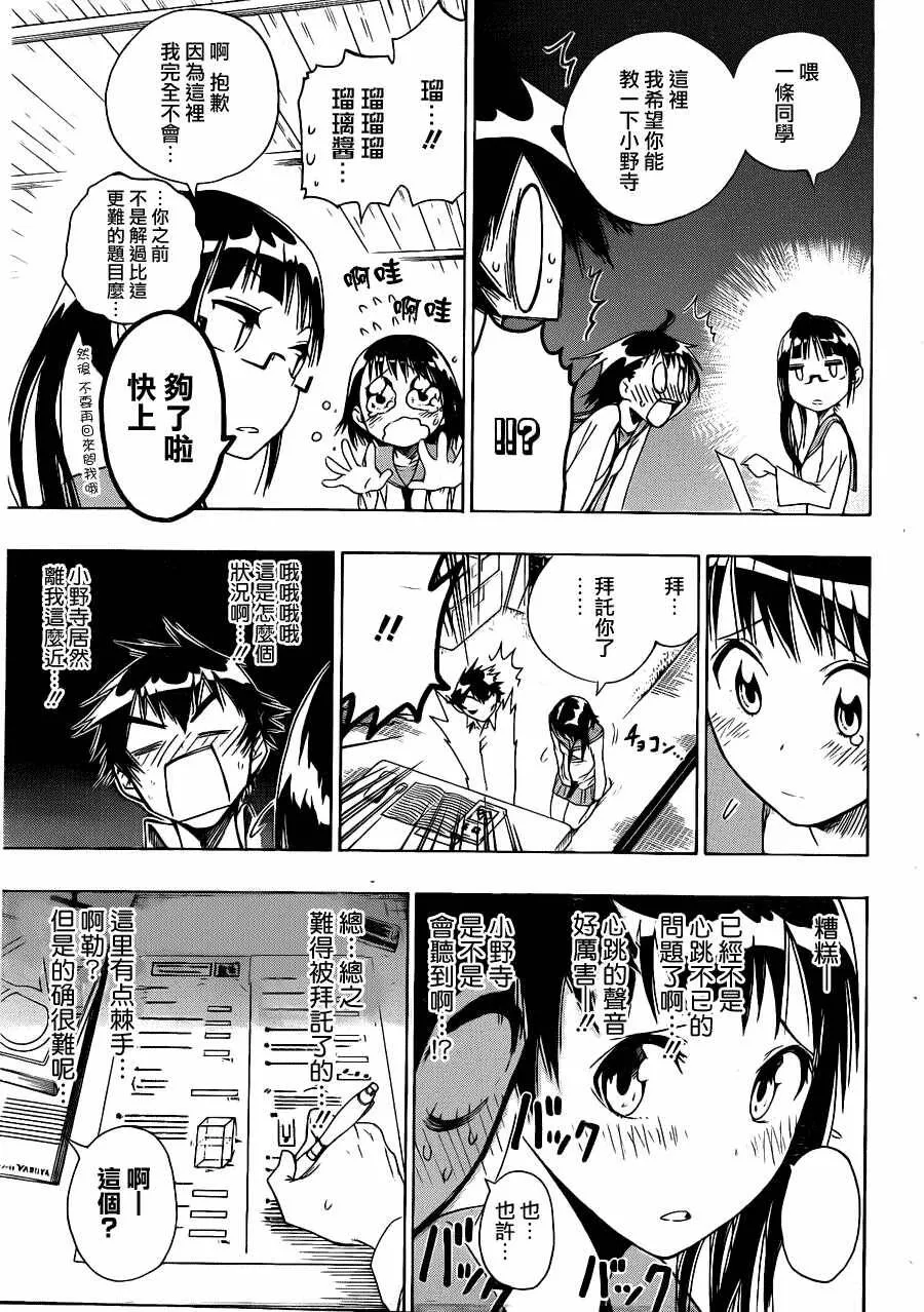 8话 第13页