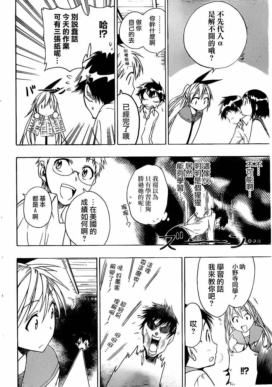 8话 第14页