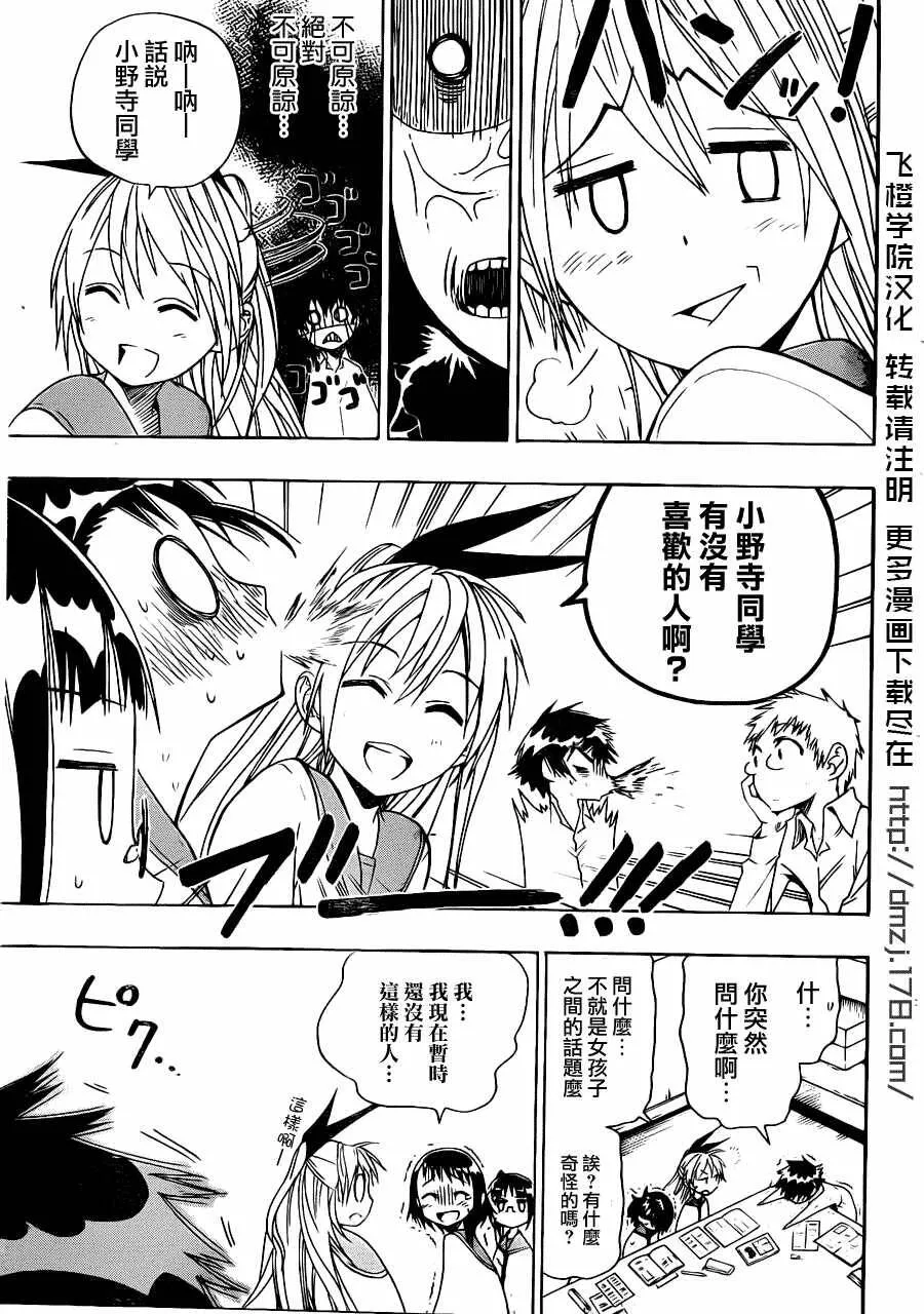 8话 第15页