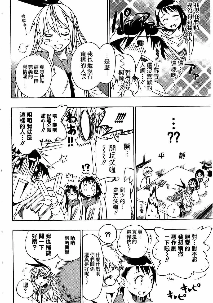 8话 第16页