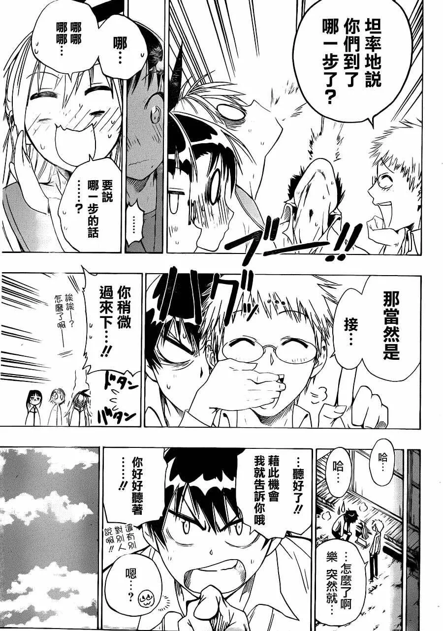 8话 第17页
