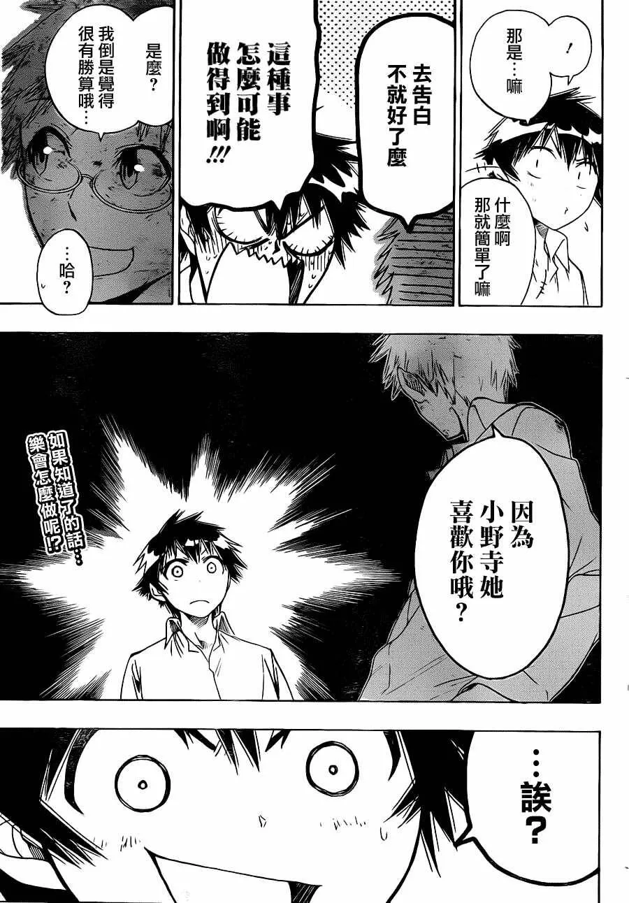 8话 第19页