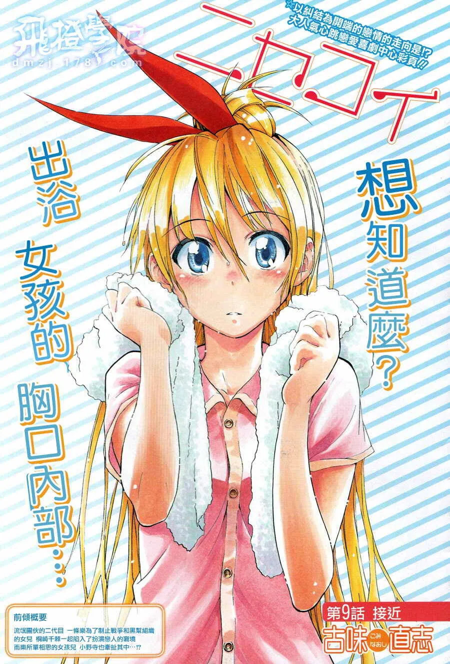8话 第20页
