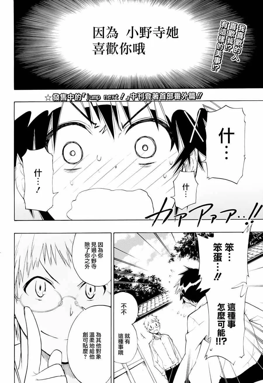 9话 第2页