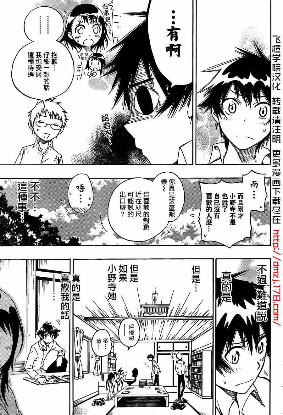 9话 第3页