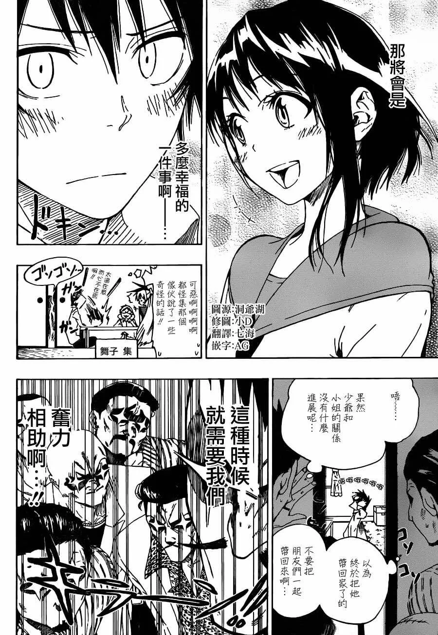 9话 第4页