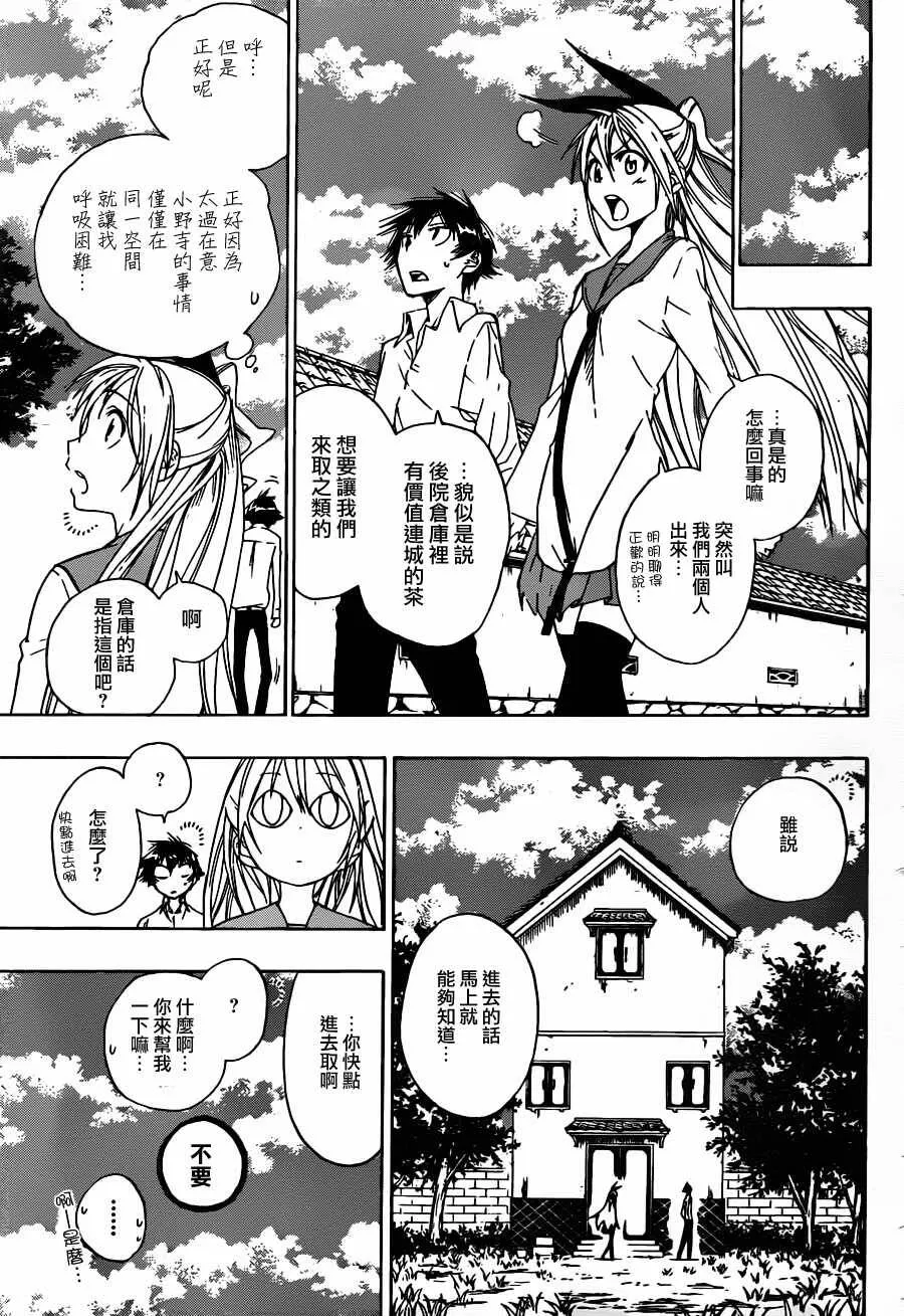 9话 第5页