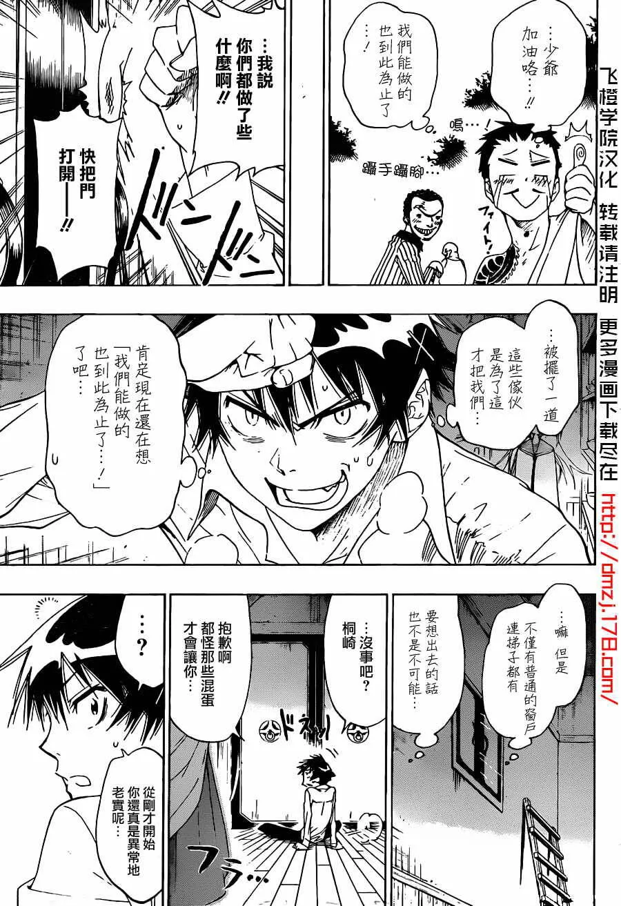 9话 第7页