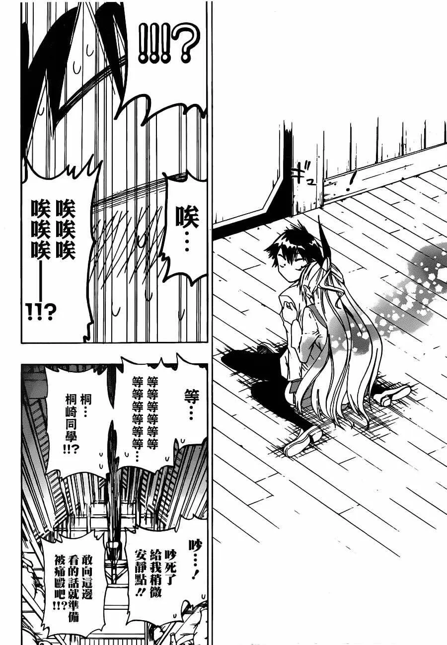 9话 第8页